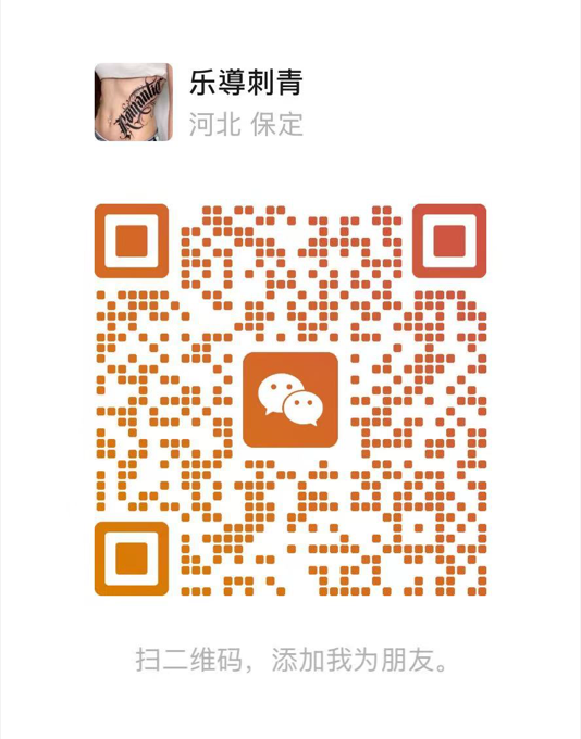 穿孔师微信二维码